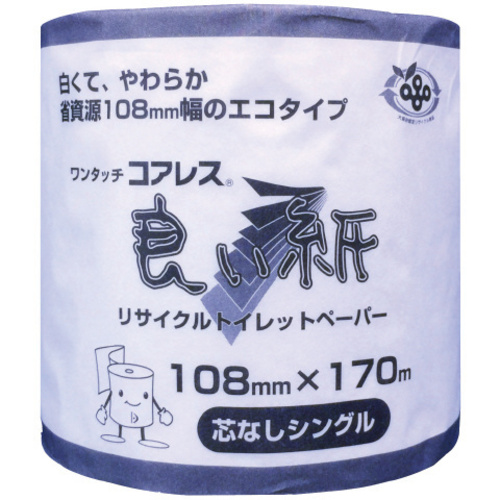 良い紙業務用シングル１７０ｍ　個包装４８&times;１０巻
