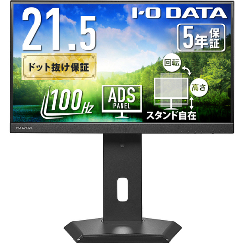 液晶ディスプレイ　２１．５型／ＵＳＢ－Ｃ／ブラック／５年保証　ＬＣＤ－Ｃ２２２ＳＤＢ－ＦＸ　■お取り寄せ品