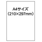 Ａ４タック全面　ＳＢ８６０　■お取り寄せ品