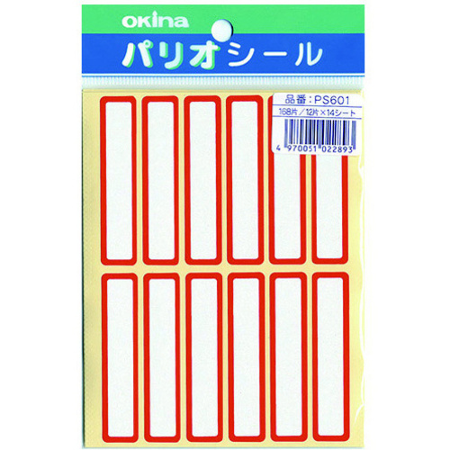 パリオシール　６０１　名札シール　赤Ｘ５　【お取り寄せ品】７営業日以内届