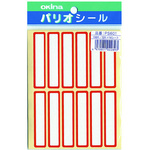 パリオシール　６０１　名札シール　赤Ｘ５　【お取り寄せ品】７営業日以内届