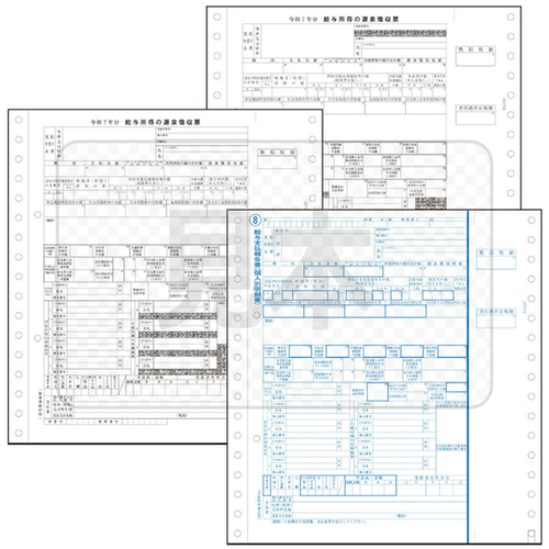 ＰＡ１３３Ｇ－１０　源泉徴収票　Ｒ０７（１０００名入）　■お取り寄せ品