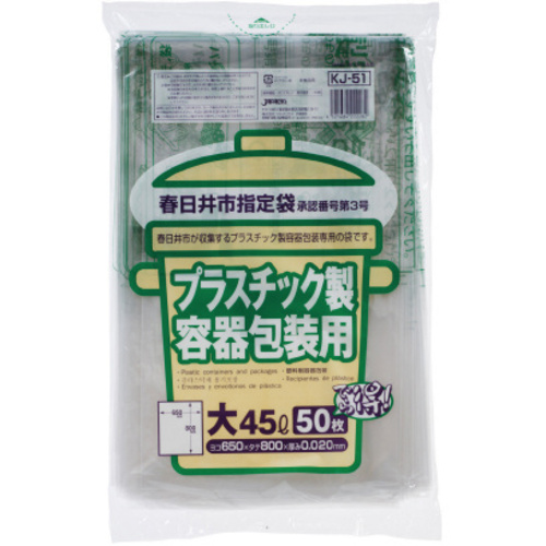 ＫＪ５１春日井プラ４５Ｌ５０枚　　　　１２袋　【お取り寄せ品】９営業日以内届
