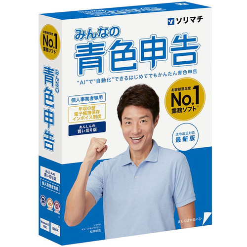 みんなの青色申告２５　スクールパック　３１セット　　■お取り寄せ品