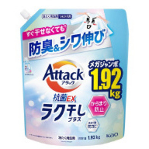 アタック抗菌ＥＸラク干しプラス　詰替１９２０ｇ