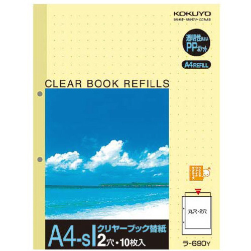 クリヤーブック替紙　Ａ４縦　２穴　黄　１０枚