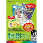 インクジェットプリンタ用紙　耐光・耐水ラミネート　Ａ４　１０枚入