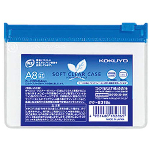 ソフトクリヤーケース再生　Ａ８マチなし