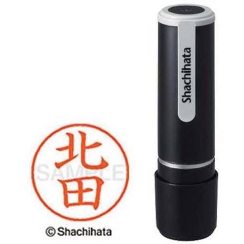 シヤチハタネーム９　北田（キタダ）