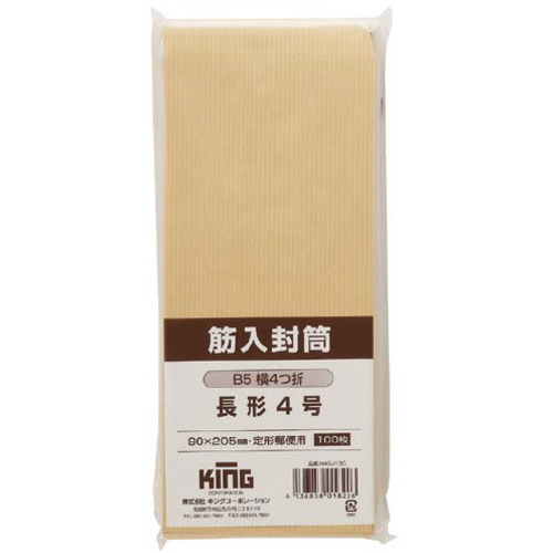 筋入封筒　長４　郵便番号枠なし　１００枚入