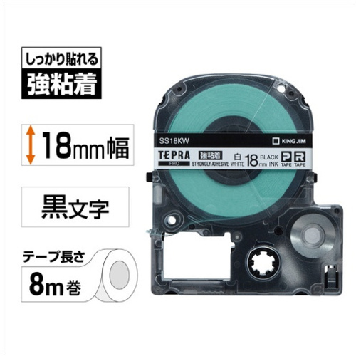 テプラＰＲＯテープ強粘着白ラベル１８ｍｍ黒文字&times;５