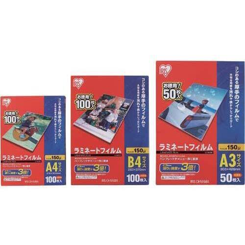 ラミネートフィルム　１５０&mu;　Ａ３　５０枚入