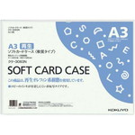 ソフトカードケース（環境対応）軟質Ａ３　３０枚