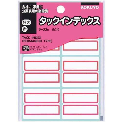 タックインデックス　赤　特大　３００片入