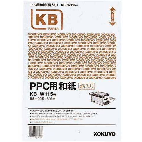 ＰＰＣ用和紙（柄入）　Ｂ５　ホワイト　１００枚&times;５