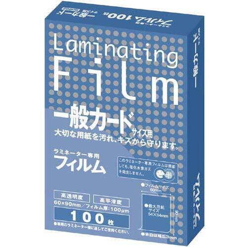 ラミネートフィルム　１００&mu;　一般カード　１００枚