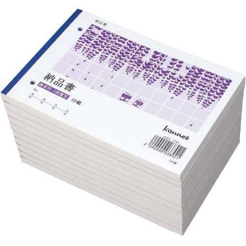 ３枚納品書請求付Ｂ６ヨコ５０組１０冊入