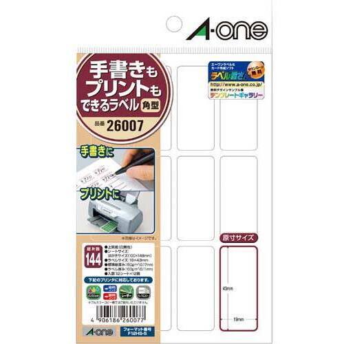 手書きもプリントもできるラベル１９×４３ｍｍ　５個　【お取り寄せ品】５営業日以内届