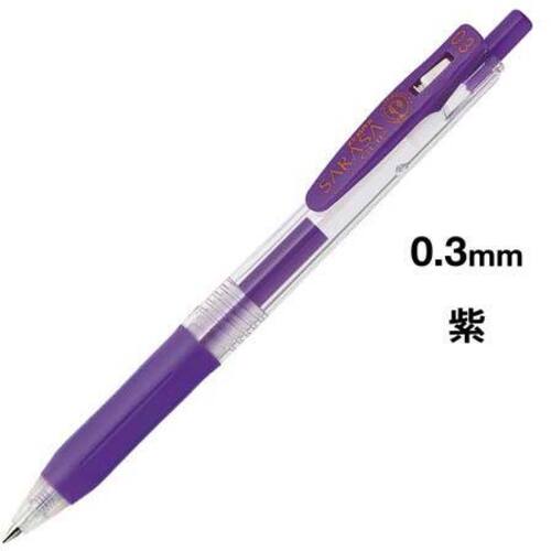 サラサクリップ　０．３ｍｍ　紫　５本