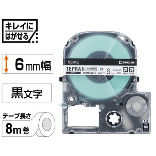 テプラＰＲＯテープ　はがせる　白ラベル黒字　６ｍｍ