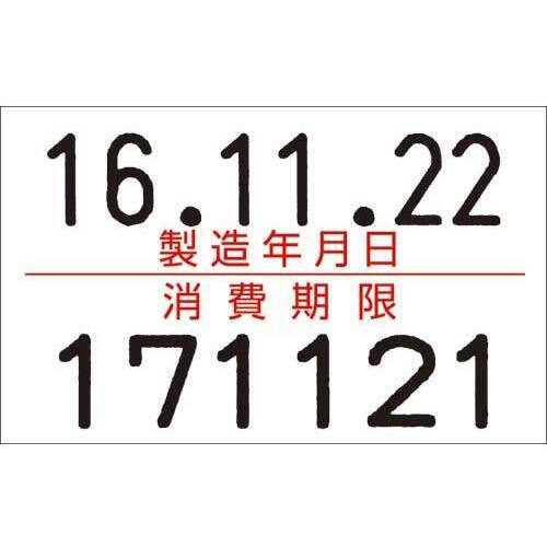 ＵＮＯ２Ｗ用ラベル　消費期限　１０巻