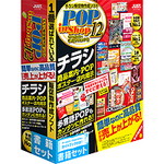 ラベルマイティ　ＰＯＰ　ｉｎ　Ｓｈｏｐ１２　書籍セット　■２営業日内届