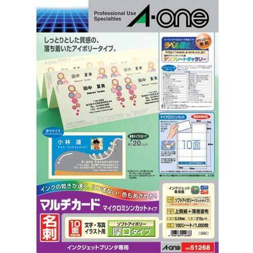 インクジェットプリンタ用マルチＣアイボリー厚口Ａ４１０面　１００枚