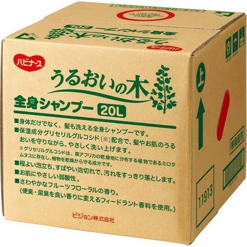 ハビナース　うるおいの木　全身シャンプー　２０Ｌ　【お取り寄せ品】８営業日以内届
