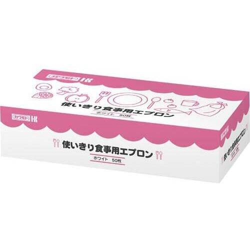 使い切り食事用エプロン　５０枚