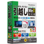 ファイナルパソコン引越しＷｉｎ１１対応版　ＬＡＮクロスケーブル付　ＦＰ８－１　■お取り寄せ品