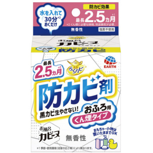 らくハピ　お風呂カビーヌ　無香性　【お取り寄せ品】７営業日以内届