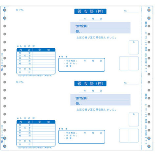 ＰＢ３４１Ｇ　領収証（領収証〔控〕／領収証）　１６００枚　連続　■お取り寄せ品