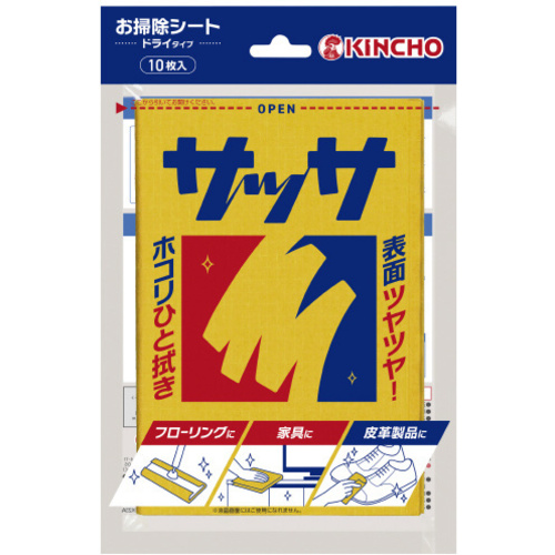 サッサＶ１０枚&times;５