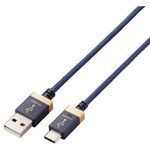 ＡＶケーブル／ＵＳＢ－Ａ　ｔｏ　Ｃ／ＵＳＢ２．０／１ｍ／ネイビー　ＤＨ－ＡＣ１０　■お取り寄せ品