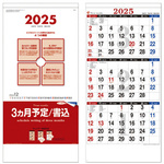 壁掛　３ヶ月予定