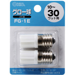 グロー球　ＦＧ－１Ｅ　２個入