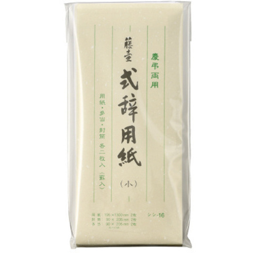 式辞用紙　小　罫入