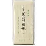 式辞用紙　小　罫入