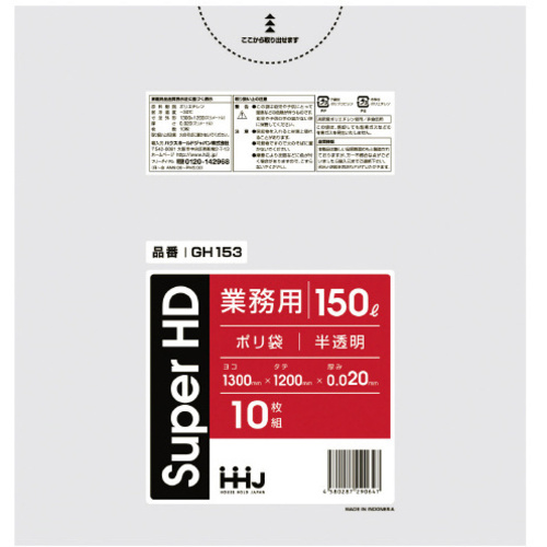 ポリ袋　１５０Ｌ　ＧＨ１５３　半透明　１０枚&times;３０　【お取り寄せ品】１０営業日以内届