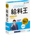 給料王２５　スクールパック　１１セット　　■お取り寄せ品