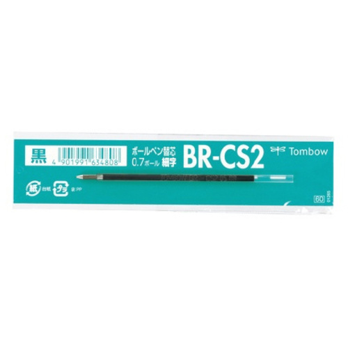 ボールペン替芯ＢＲ－ＣＳ２３３　黒　１０本