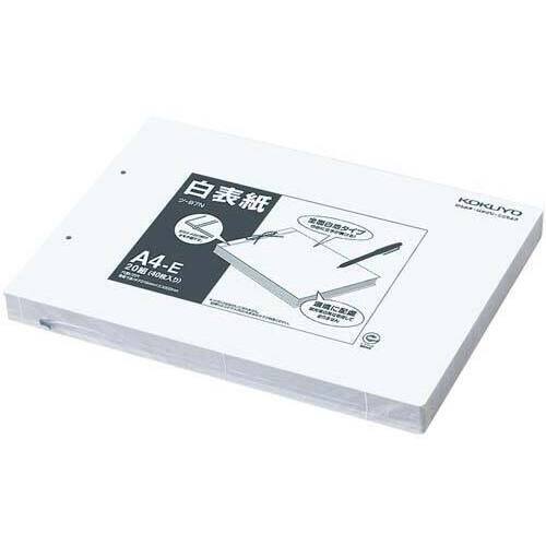 白表紙　Ａ４横２穴　２０組