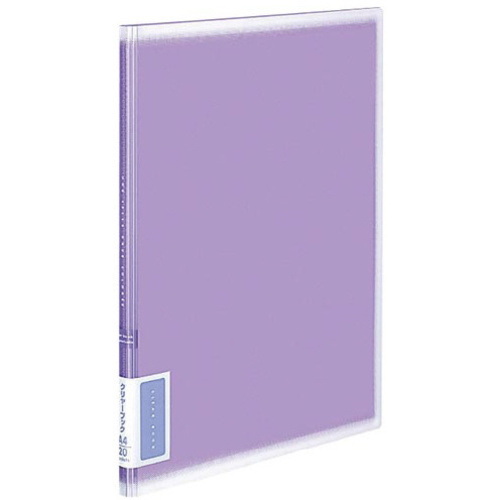 クリヤーブック＜コロレー＞固定式Ａ４ポケット　紫　　ラ－Ｖ２０Ｖ