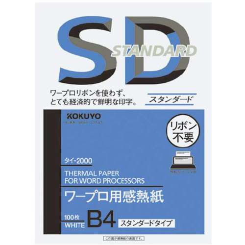 ワープロ用感熱紙　スタンダード　Ｂ４　１００枚