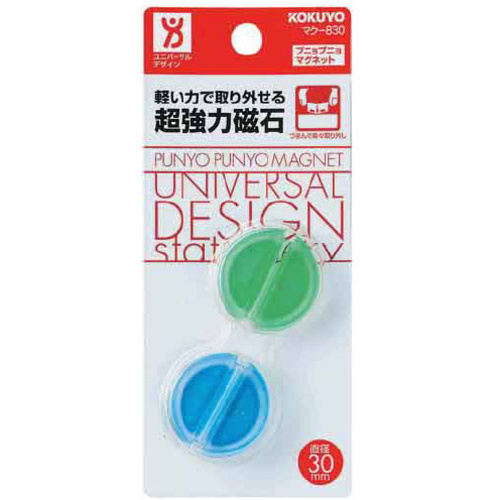 超強力マグネット＜プニョプニョマグネット＞緑・青