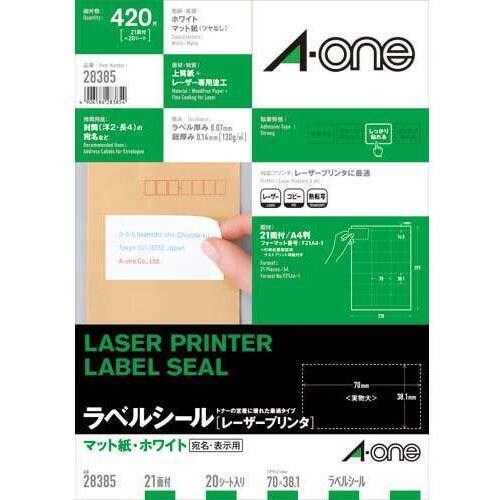 紙ラベル　レーザー用　Ａ４　２１面上下余白　２０枚