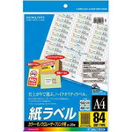 レーザープリンタ用　紙ラベル　Ａ４　８４面　２０枚