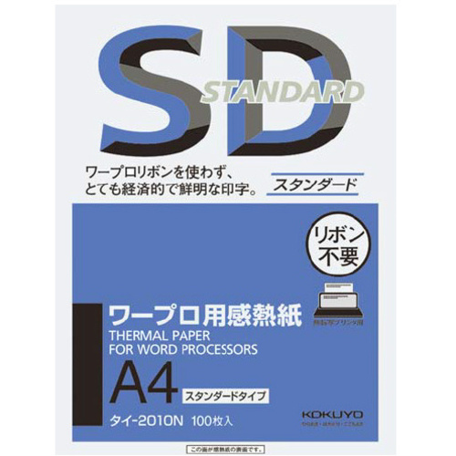 ワープロ用感熱紙　スタンダード　Ａ４　１００枚