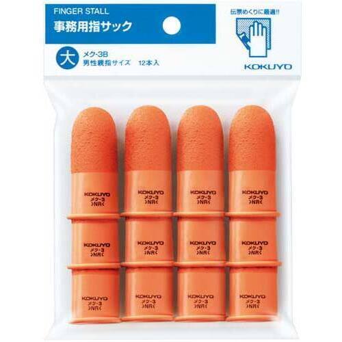 事務用指サック　大　業務用　１２個入