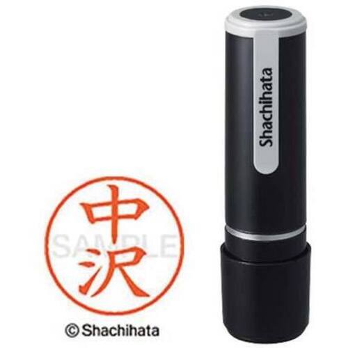 シヤチハタネーム９　中沢（ナカザワ）